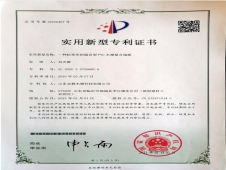 实用新型专利证书